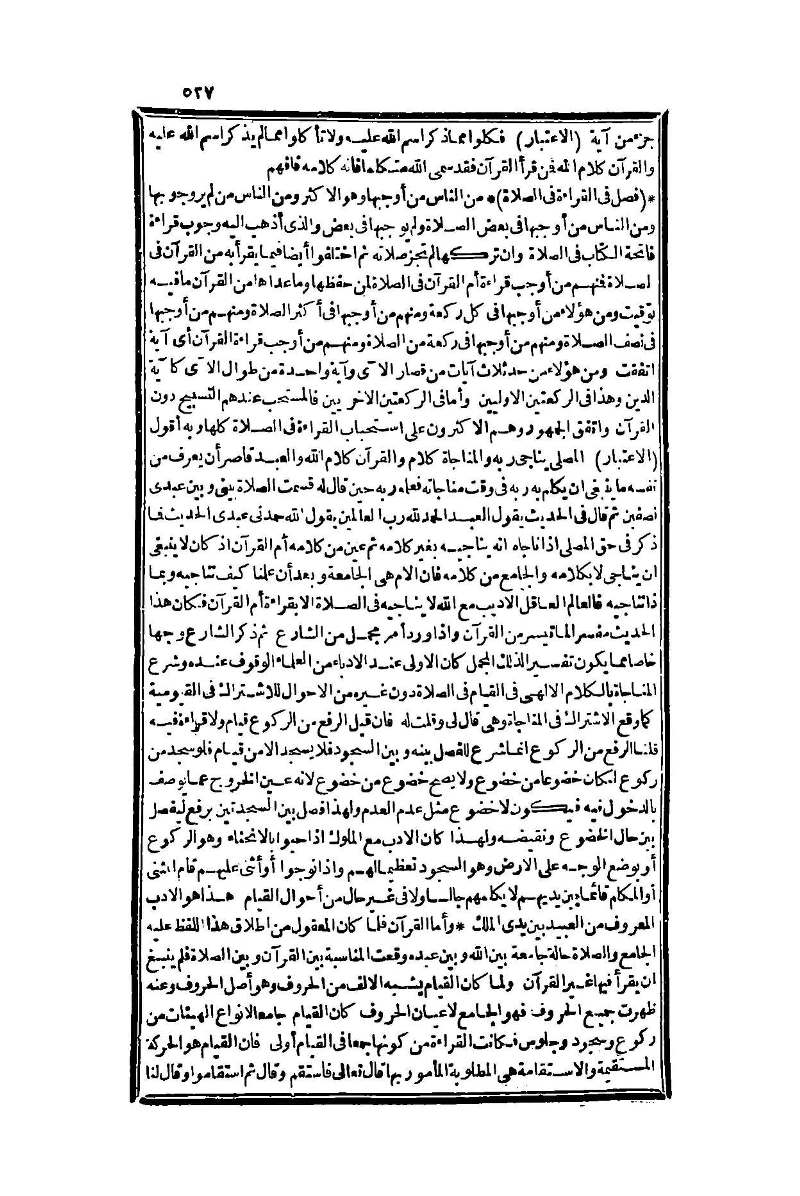 futmak.com - الصفحة 527 - من الجزء الأول من طبعة بولاق الثانية